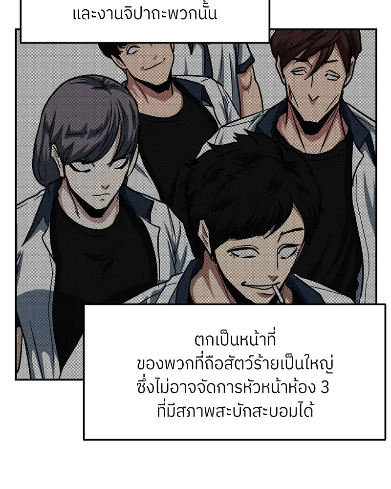 โรงเรียนสัตว์กินเนื้อ ตอนที่ 61 รูปที่ 11