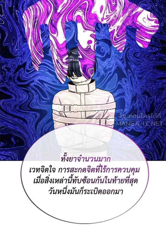 ศึกชิงบัลลังก์เทพเจ้ ตอนที่ 194 รูปที่ 106