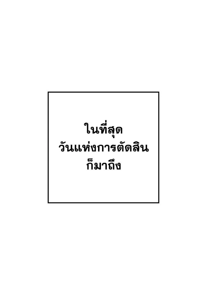 The Hero Returns ตอนที่ ตอนที่ 80 รูปที่ 81