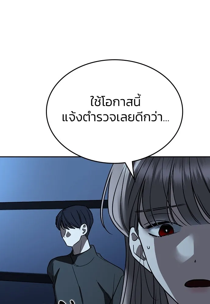 รักแล้วห้ามเลิก ตอนที่ 1 รูปที่ 220