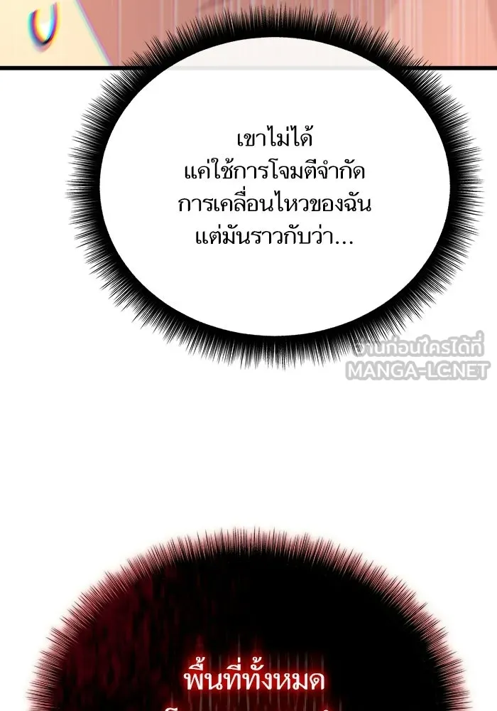 เริ่มเกมพร้อม 13 คุณสมบัติลับ ตอนที่ 17 รูปที่ 138