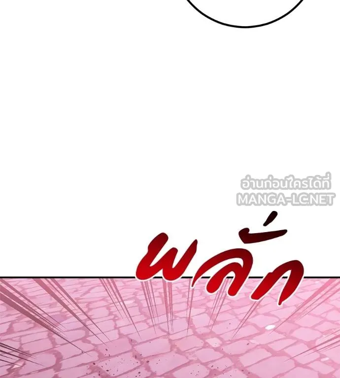 เรียกฉันว่าพระเจ้า ตอนที่ 38 รูปที่ 157