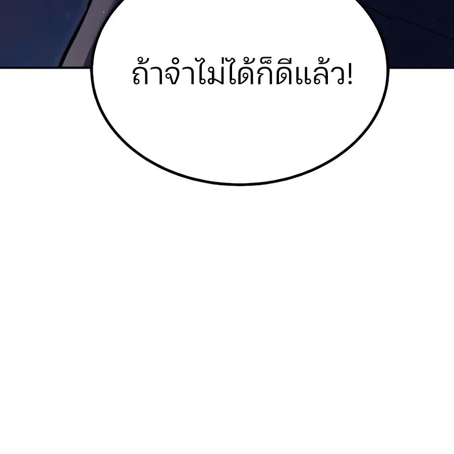 Expelled Hero Is Too Strong ฮ_โร_ผ_แข_งแกร_งถ_กไล_ออกจากก_ลด_อ_นด_บหน_ง ตอนที่ ตอนที่ 29 รูปที่ 50