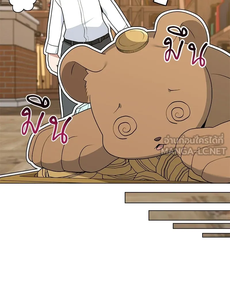 คนสวนโลกฮันเตอร์ ตอนที่ 112 (ตอนจบ) รูปที่ 27