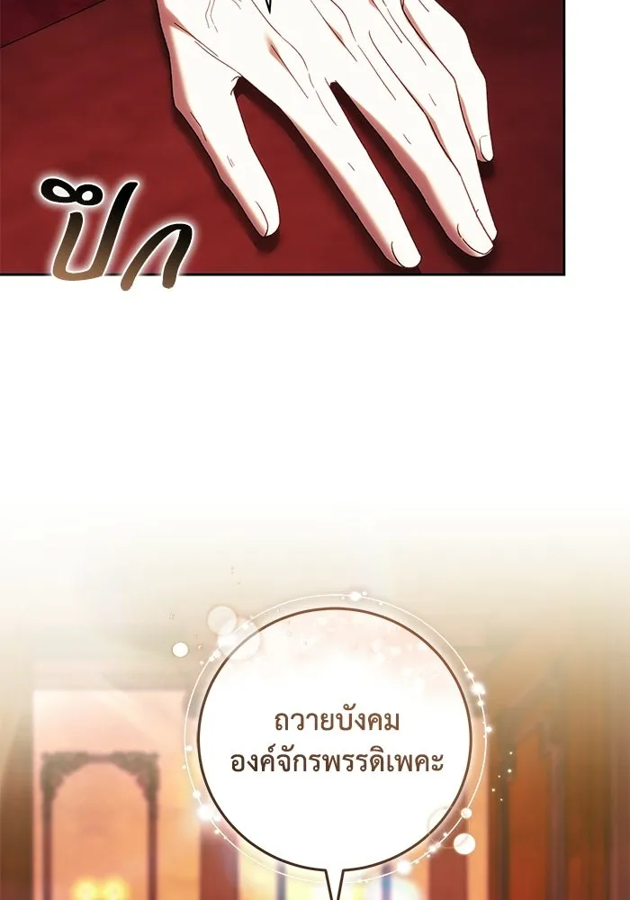 ย้อนเวลาพลิกชะตาทายาท ตอนที่ 95 รูปที่ 55