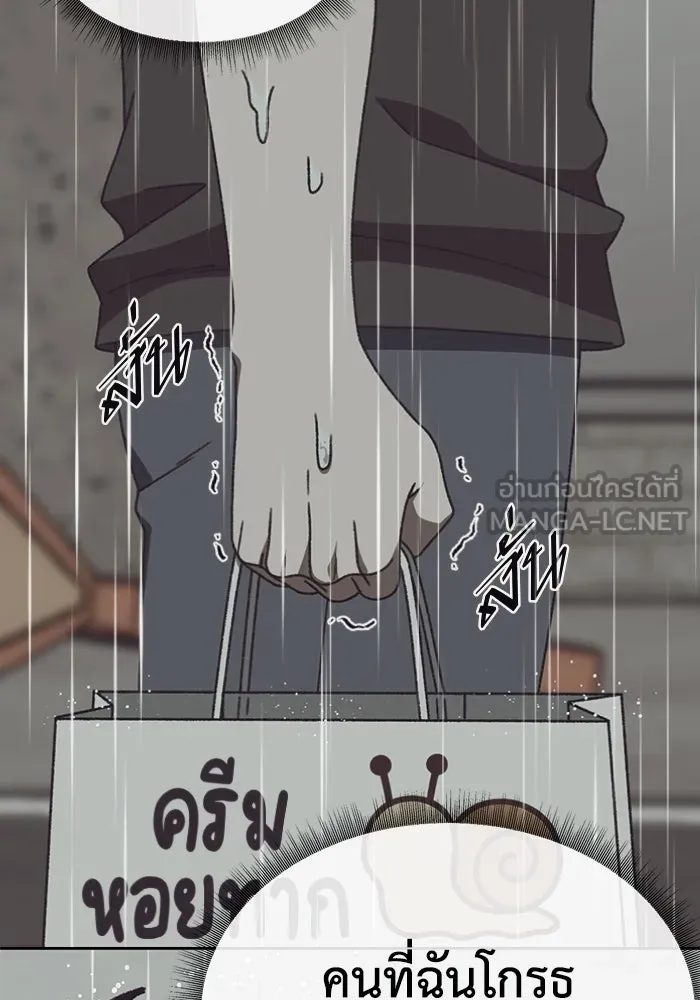 ช่วยเปลี่ยนฉันที ตอนที่ 304. ซีซัน 3 โซอินกุก 12 รูปที่ 129