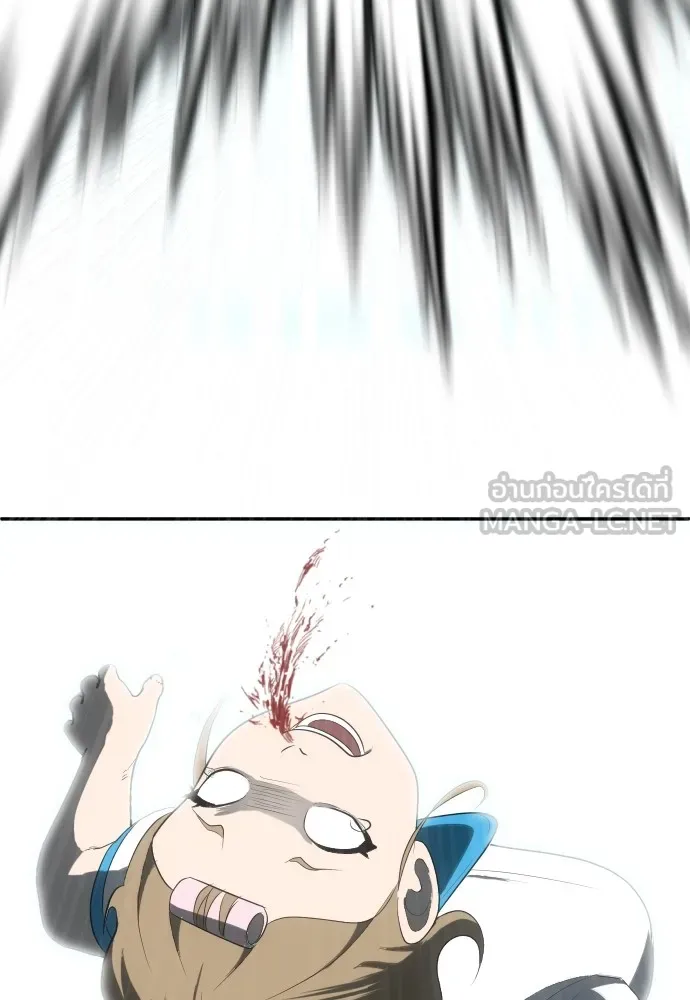 สนามเด็กล่า ตอนที่ 3 รูปที่ 204
