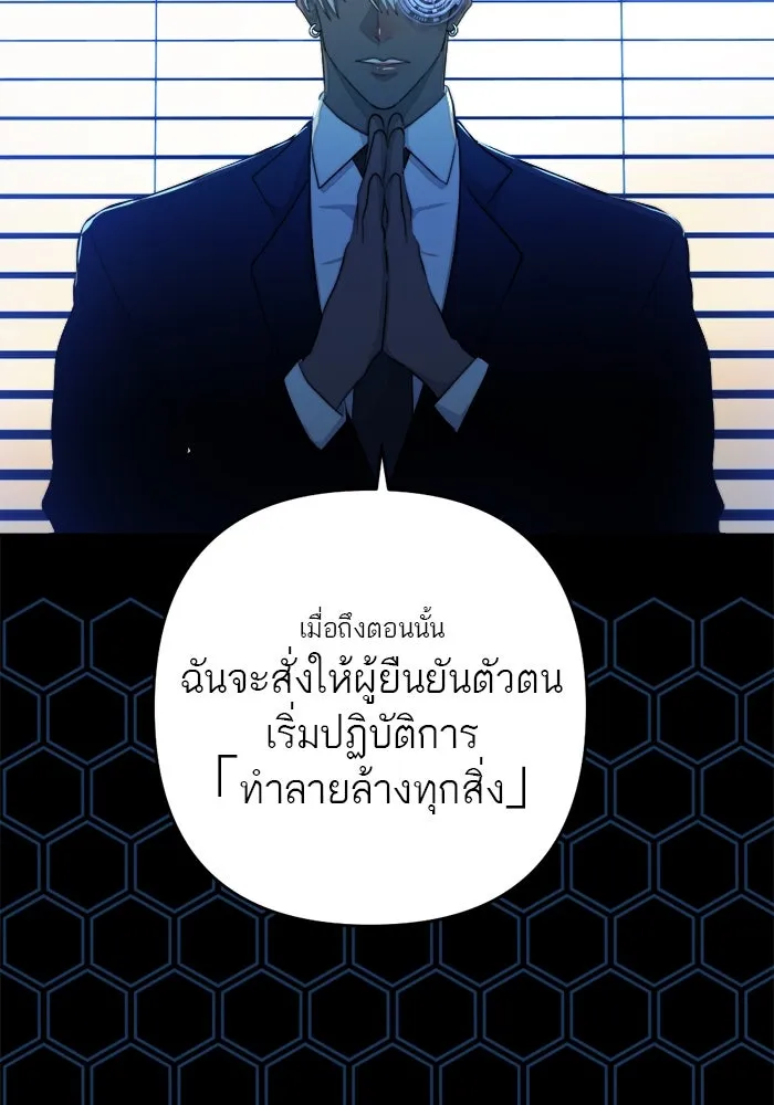 เปย์นี้เพื่อนาย My Sugar Baby ตอนที่ 74 เดือนแรก  รอนายที่เดิม รูปที่ 64