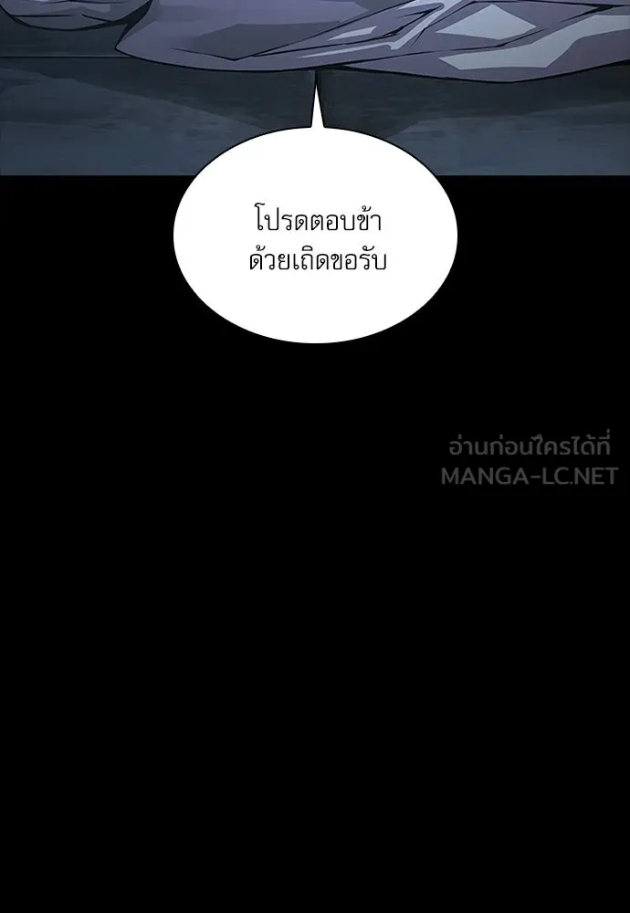 ลับลางลวง ตอนที่ 101 ราชาอสรพิษ (3) รูปที่ 114
