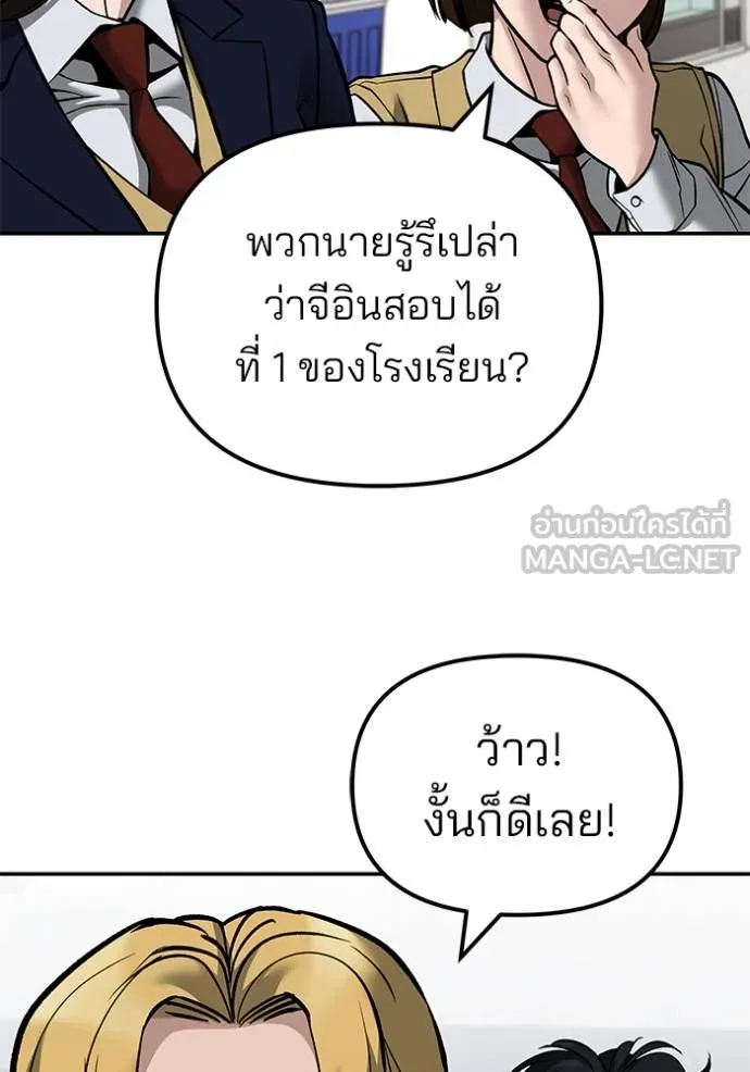 เลวฟาดเลว ตอนที่ 127 รูปที่ 99