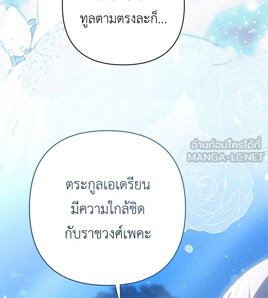 คุณพ่อของหนูคือศัตรูในชาติก่อน ตอนที่ 26 รูปที่ 57