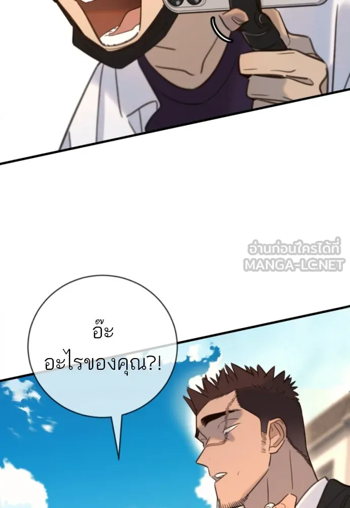พริบตาเปลี่ยนโลก ตอนที่ 20 รูปที่ 132