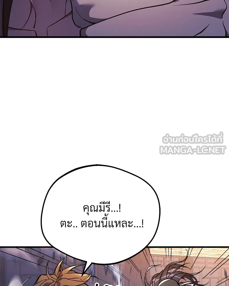 สัปดาห์นี้งดอัปตอนใหม่ ตอนที่ 22 รูปที่ 42