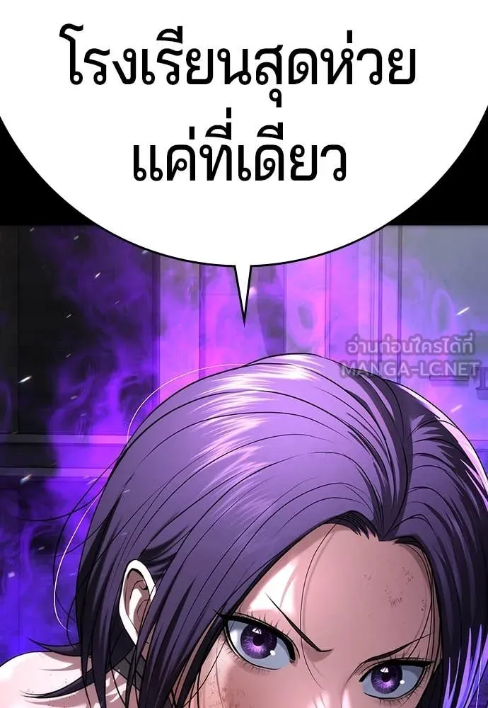 คูเซรา ตอนที่ 39 รูปที่ 112