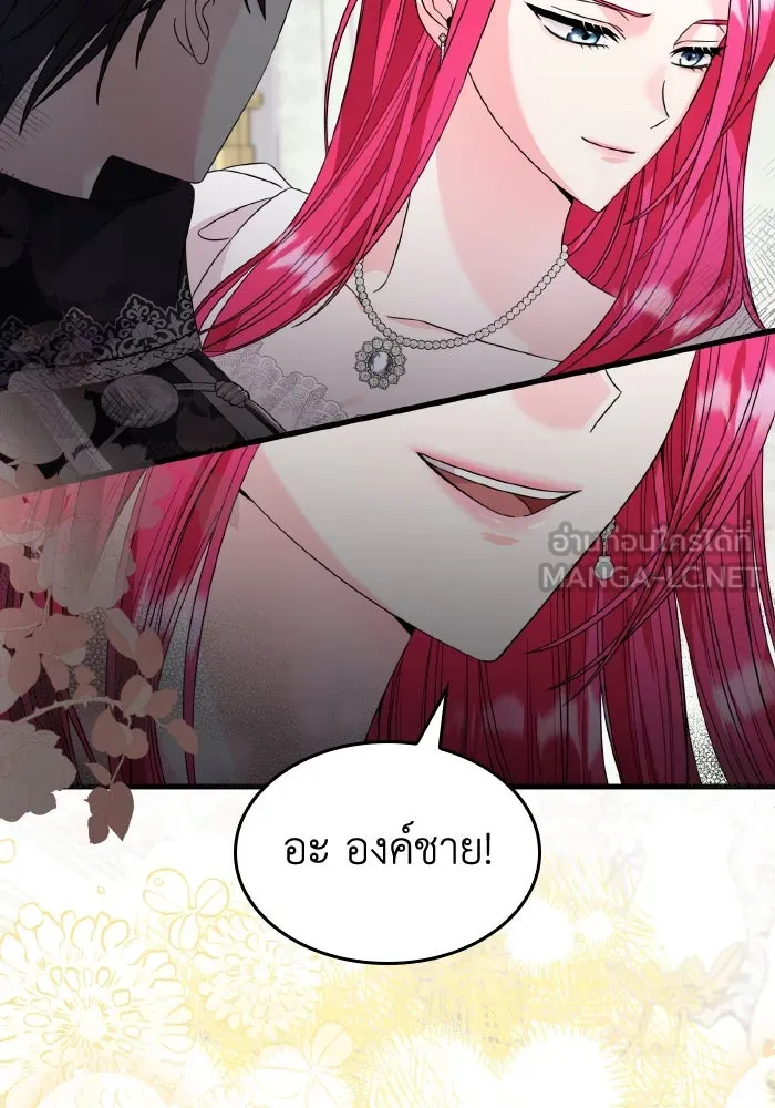 ทำแบบนี้ไม่ได้เพคะ องค์ชาย ตอนที่ 27 รูปที่ 21