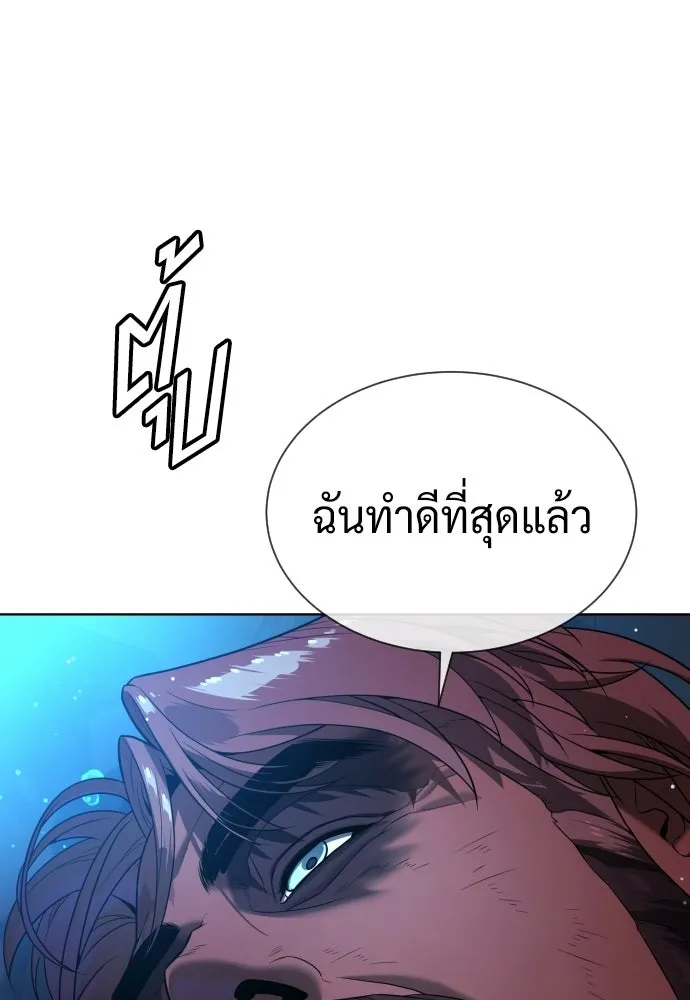 นักฆ่าย้อนวัย ตอนที่ 133 รูปที่ 236