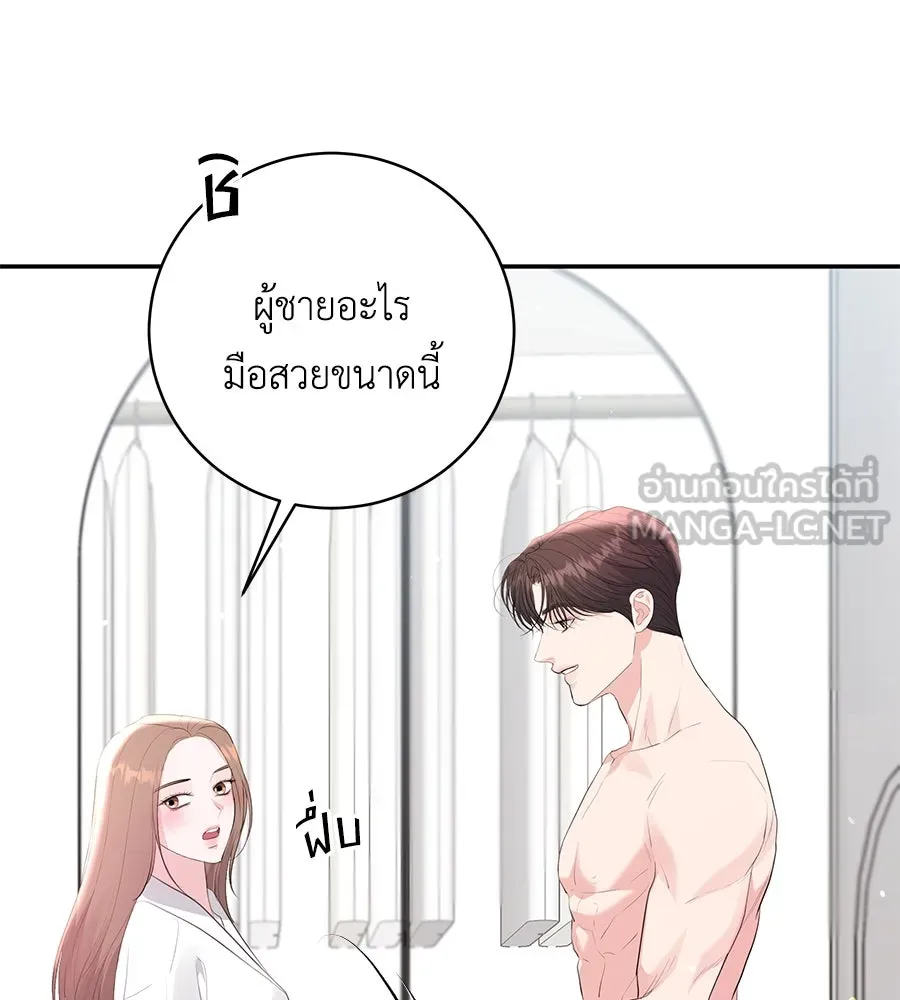 คิมหันต์นิรันดร ตอนที่ 51 รูปที่ 51