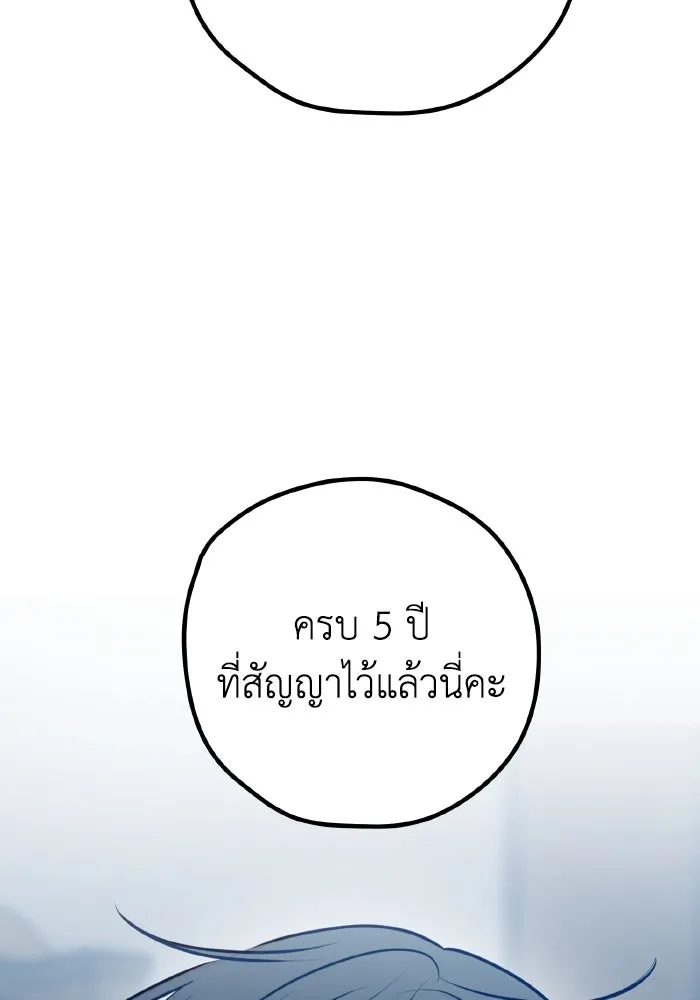 รักนี้ไม่มีรีไซเคิล ตอนที่ 107 รูปที่ 134