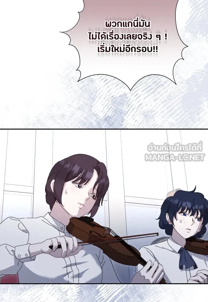 แด่ใจที่ไร้รัก ตอนที่ 7 รูปที่ 93