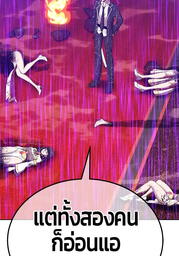 +99 ท่อนไม้พร้อมบวก ตอนที่ 19 ผู้เล่นปนเปื้อน vs พีซ (8) รูปที่ 266