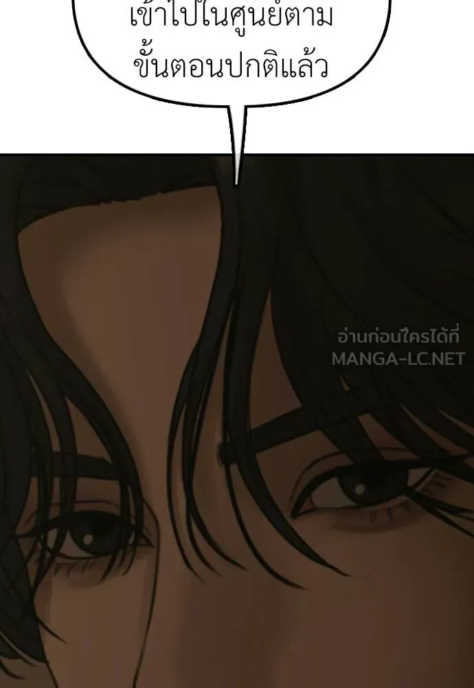 ผู้กล้าฝ่า ตอนที่ 49 รูปที่ 63