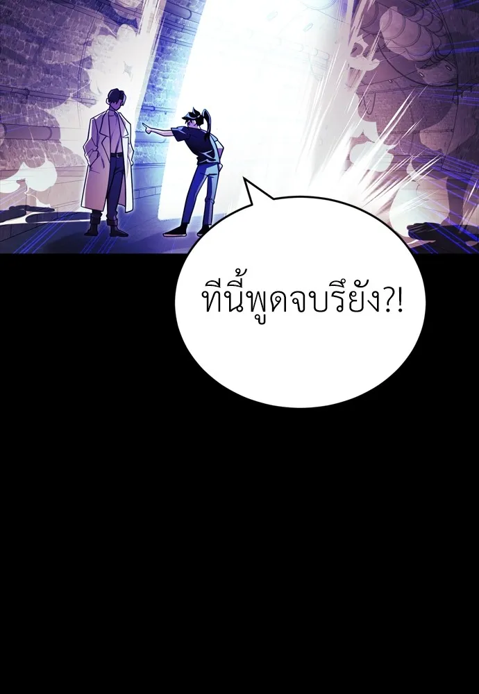 ยมราชลงทัณฑ์ ตอนที่ 43 รูปที่ 26