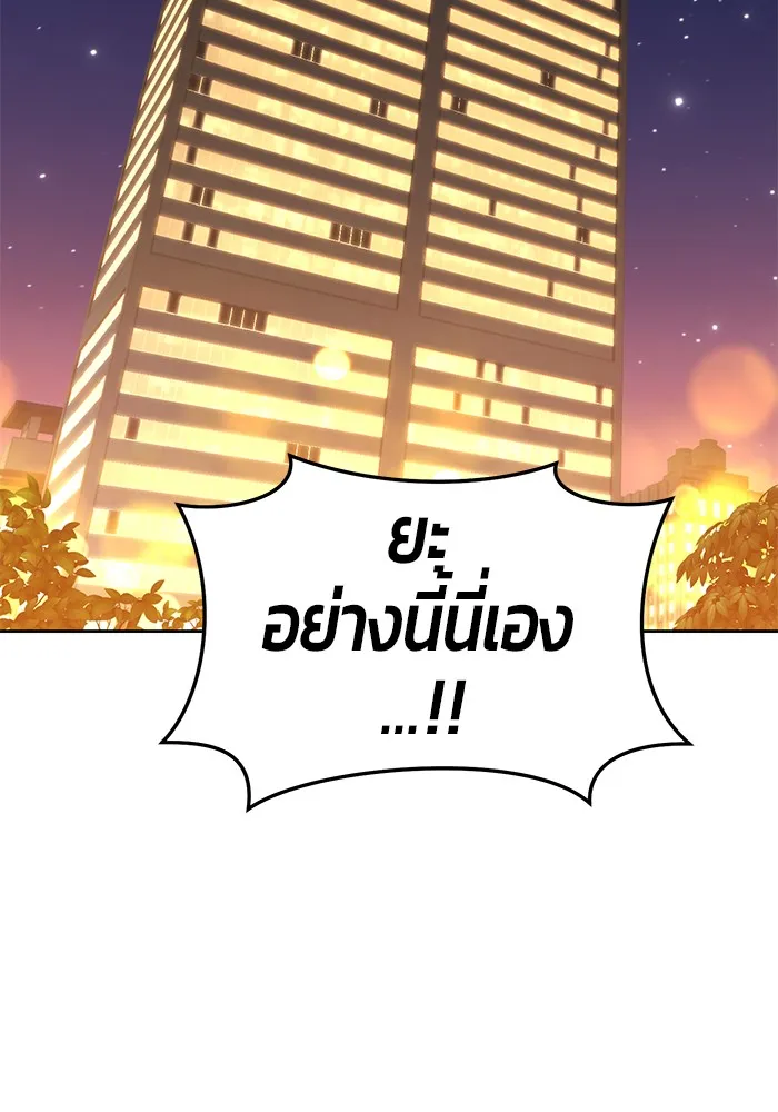 +99 ท่อนไม้พร้อมบวก ตอนที่ 15 รูปที่ 194