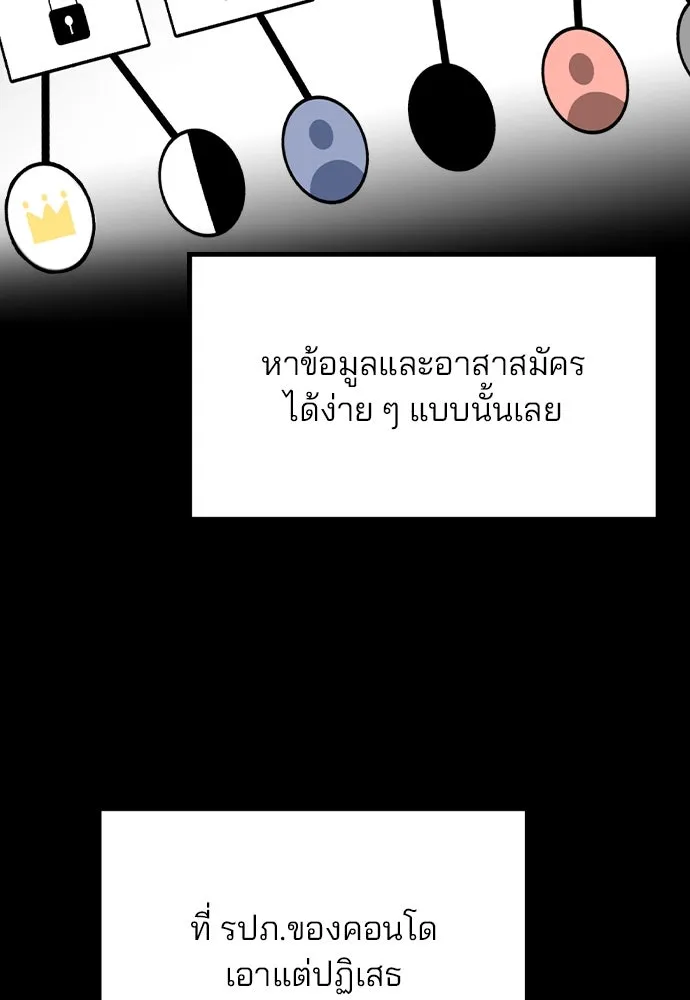 รักผิดแผน ตอนที่ 45 รูปที่ 37