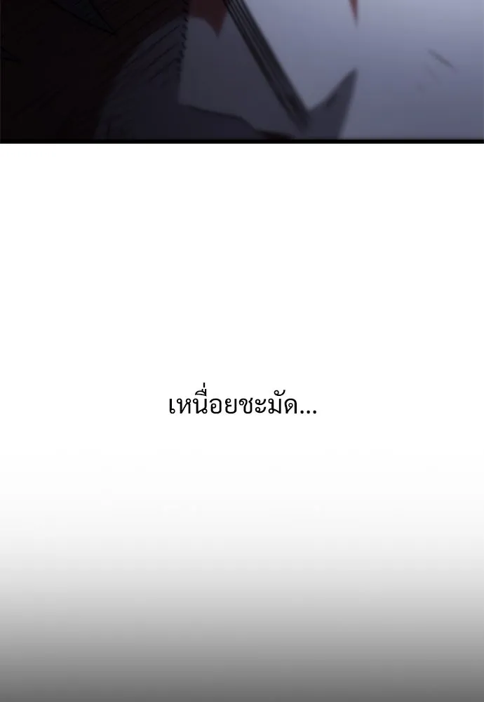 วิถีชาวนาของราชาปีศาจ ตอนที่ 18 รูปที่ 23