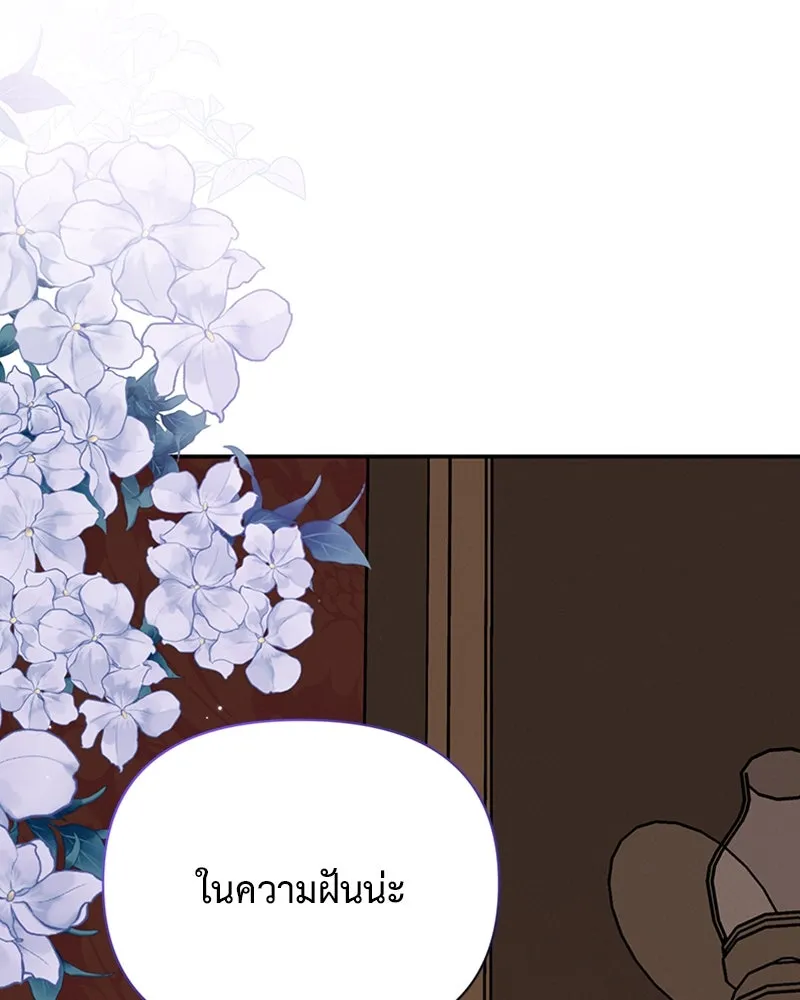 โอ้ ศัตรูที่รัก ตอนที่ 21 รูปที่ 151