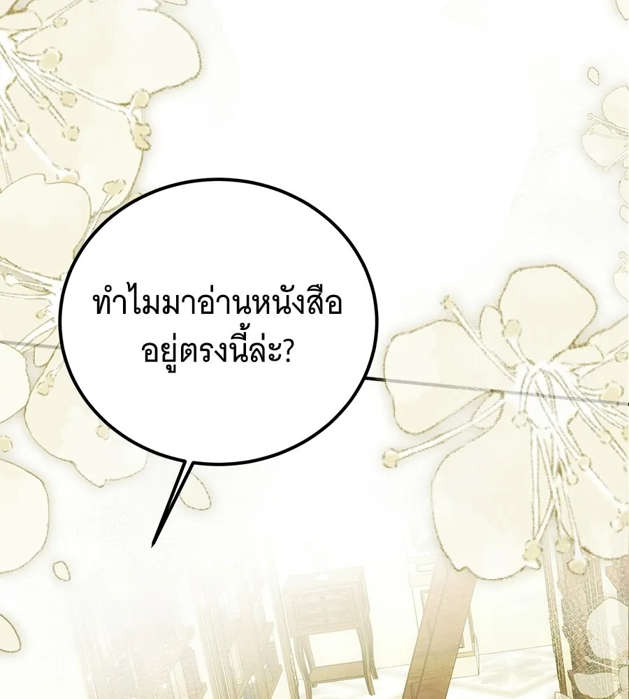 เปลี่ยนบทร้ายให้เป็นบทรัก ตอนที่ 74 รูปที่ 73