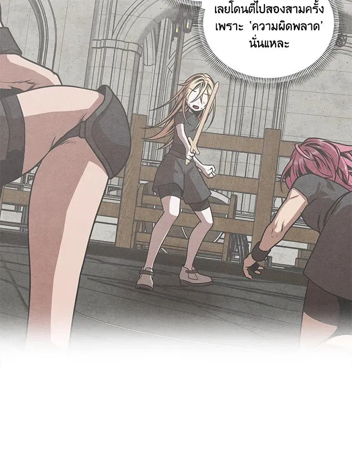 Legendary Youngest Son of the Marquis House ตอนที่ ตอนที่ 118 รูปที่ 8