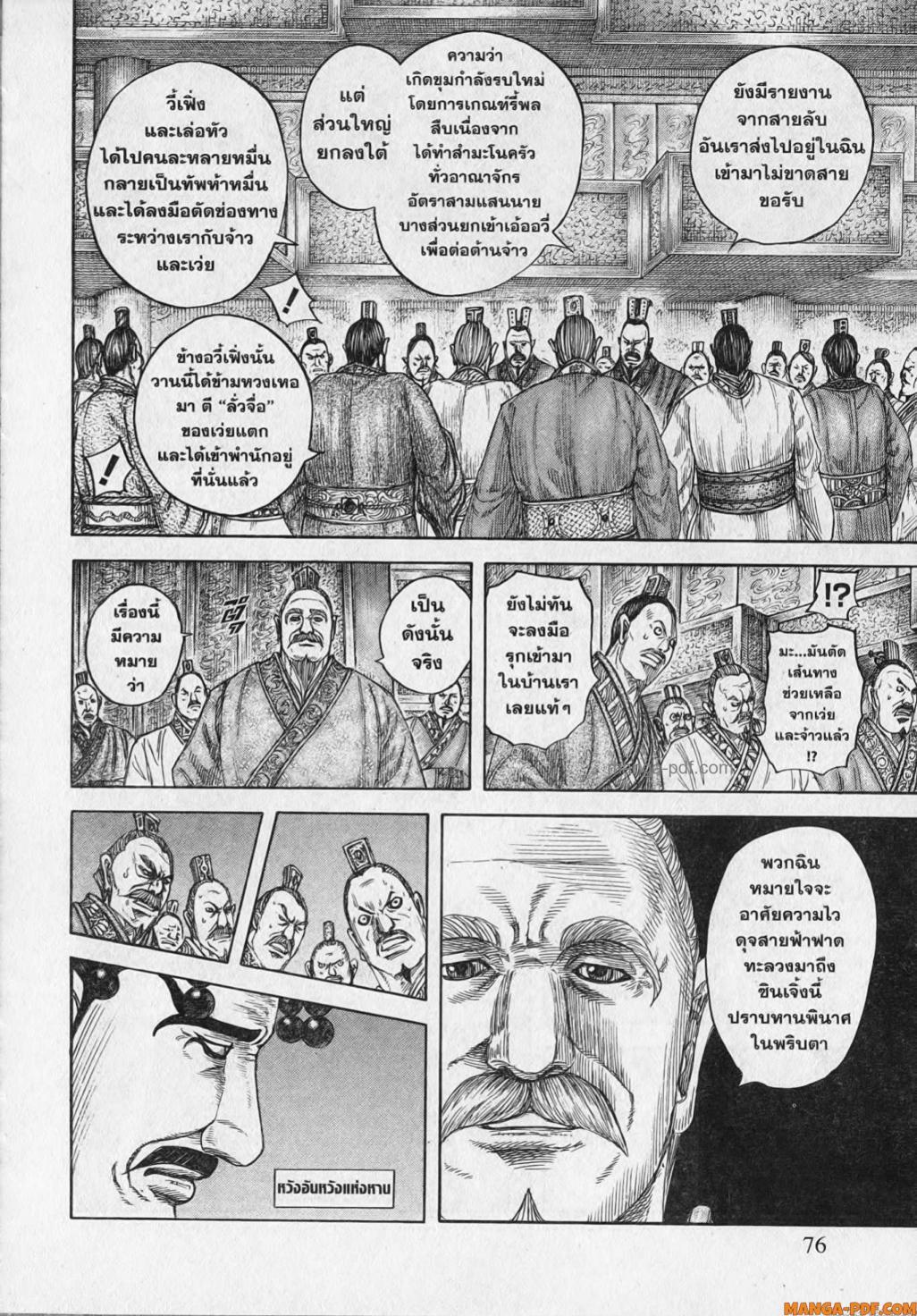 Manga-lc-com อ่านมังงะ อ่านการ์ตูน ออนไลน์ ฟรี Kingdom ตอนที่ 1 2 3 4 5 6 7 8 9 10 11 12 13 14 ฟรี ไม่มีโฆษณา Manga-lc - อ่าน มังงะ อ่าน การ์ตูน ออนไลน์ อ่านมังงะ ฟรี