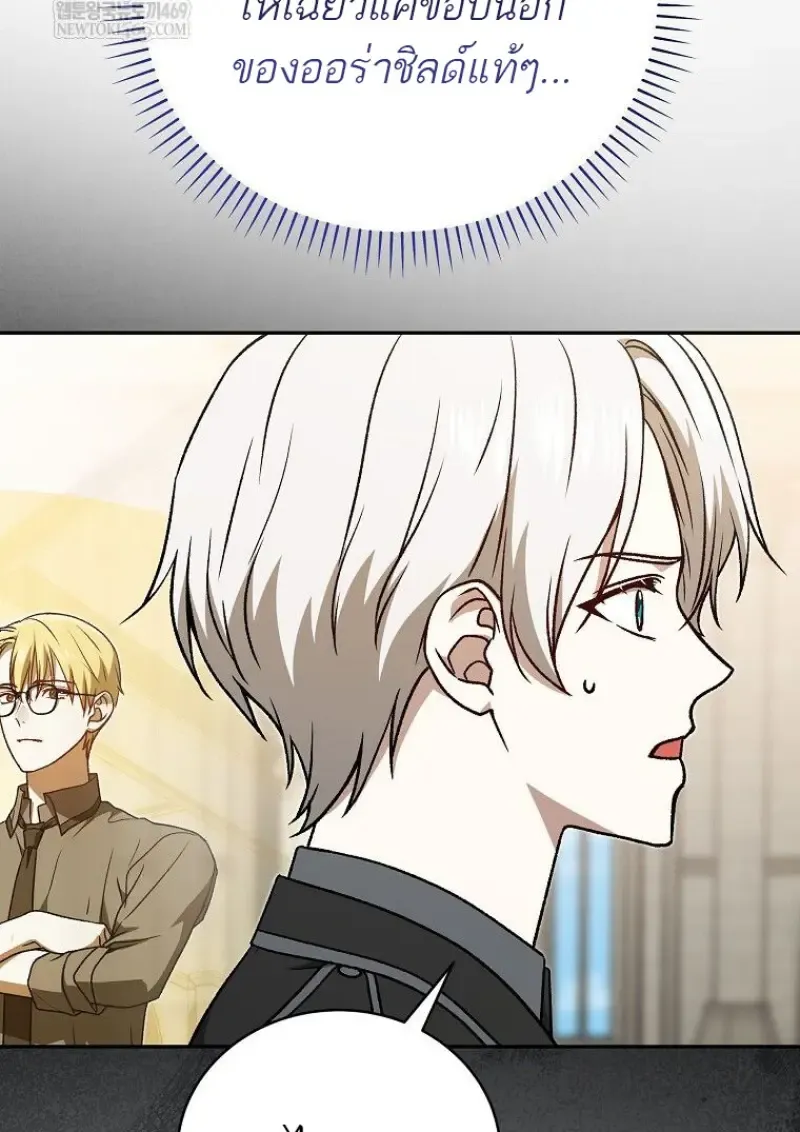 Concept Grasping Magic Genius ตอนที่ ตอนที่ 41 รูปที่ 147