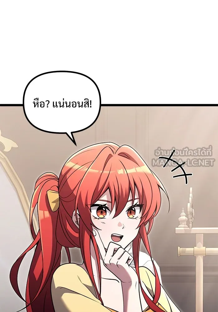 อัศวินดำล่าท้าเวลา ตอนที่ 36 รูปที่ 9