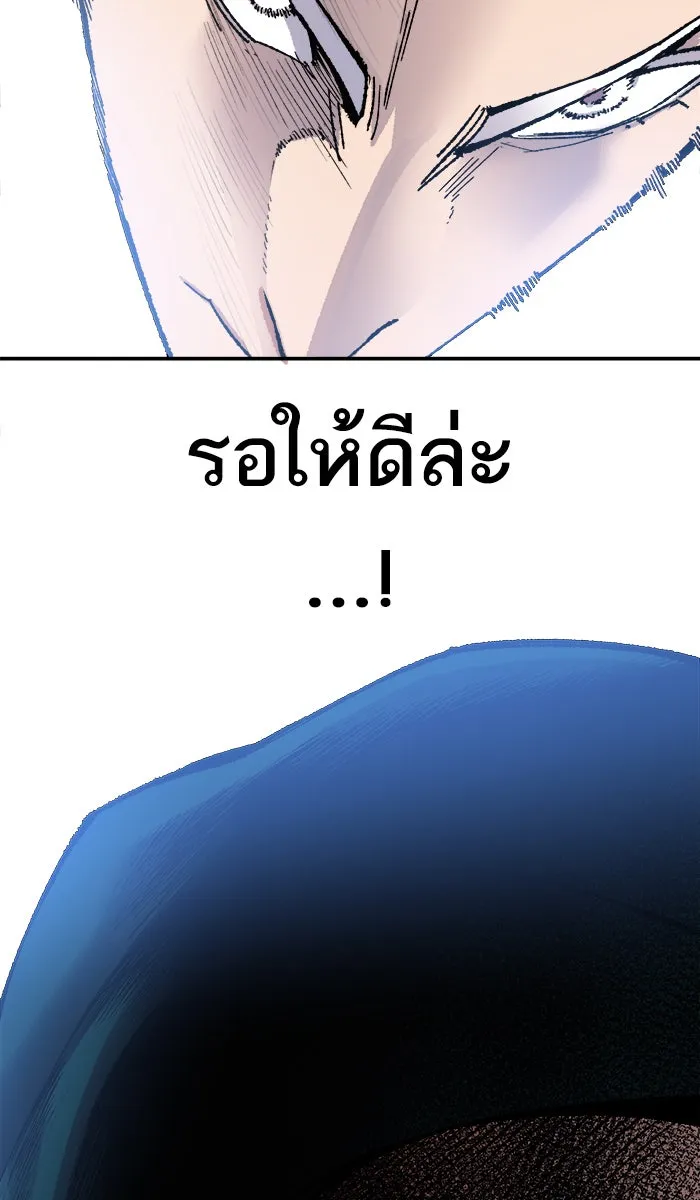 ยอดคนเลเวลทะลุ ตอนที่ 44 ออกศึก รูปที่ 179