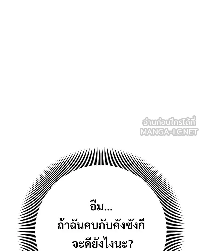บอกมาค่าตัวเท่าไหร่ ตอนที่ 20 รูปที่ 210