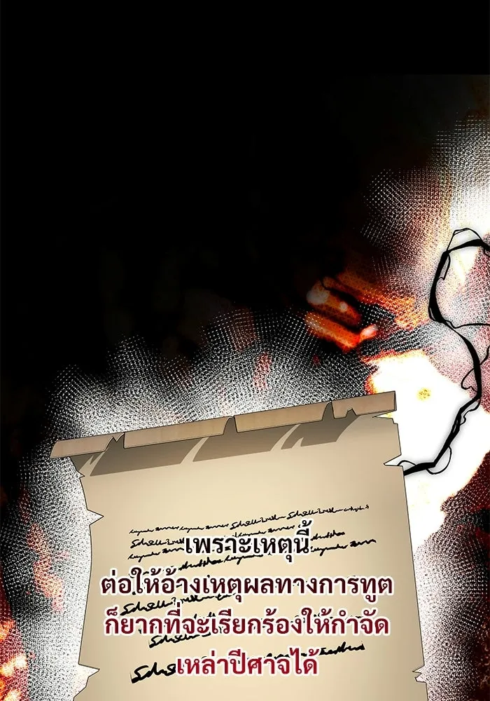 อัศวินดำล่าท้าเวลา ตอนที่ 52 รูปที่ 107