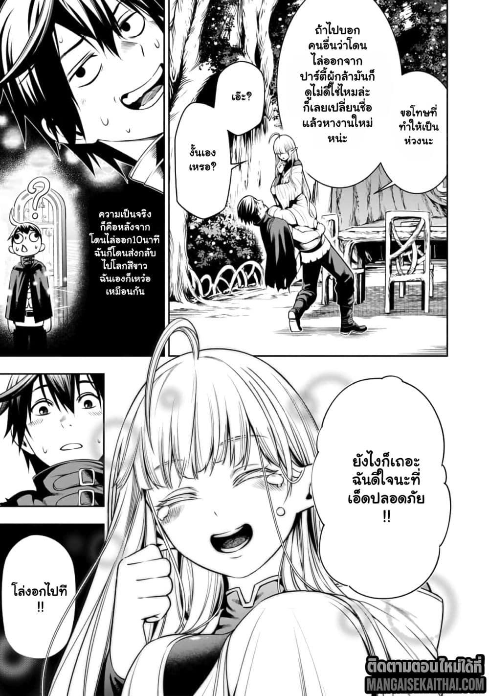 Manga-lc-com อ่านมังงะ อ่านการ์ตูน ออนไลน์ ฟรี Tsuihou Sareru Tabi ni Skill o Te ni Ireta Ore ga, 100 no Isekai de 2-shuume Musou ตอนที่ 1 2 3 4 5 6 7 8 9 10 11 12 13 14 ฟรี ไม่มีโฆษณา Manga-lc - อ่าน มังงะ อ่าน การ์ตูน ออนไลน์ อ่านมังงะ ฟรี