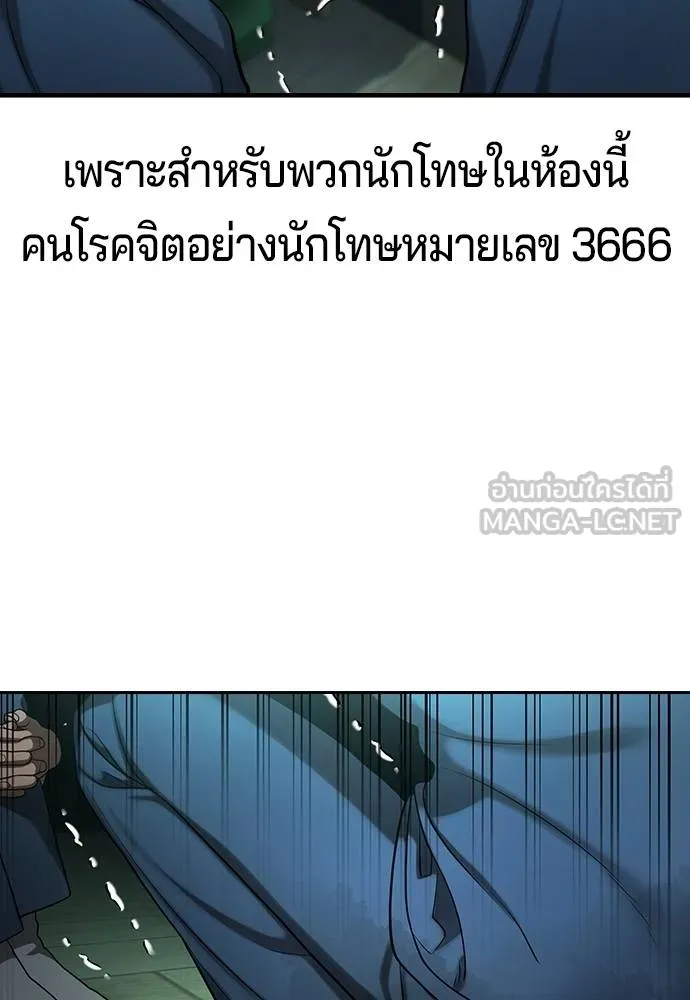 คูเซรา ตอนที่ 24 รูปที่ 21