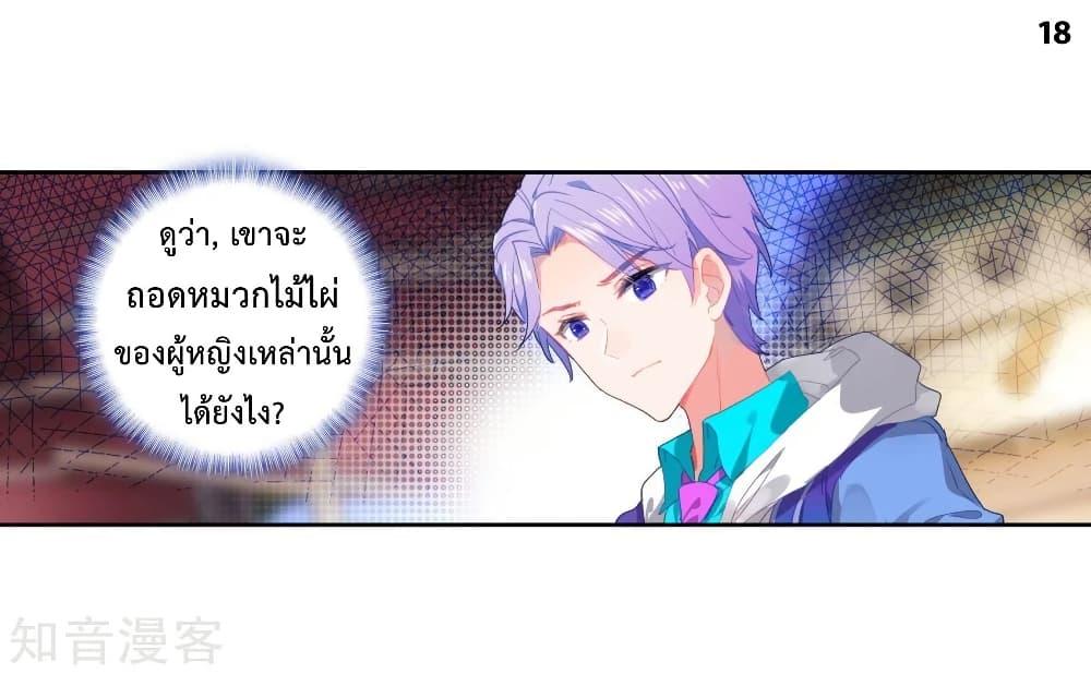 Manga-lc-com อ่านมังงะ อ่านการ์ตูน ออนไลน์ ฟรี Douluo Dalu II ตอนที่ 1 2 3 4 5 6 7 8 9 10 11 12 13 14 ฟรี ไม่มีโฆษณา Manga-lc - อ่าน มังงะ อ่าน การ์ตูน ออนไลน์ อ่านมังงะ ฟรี