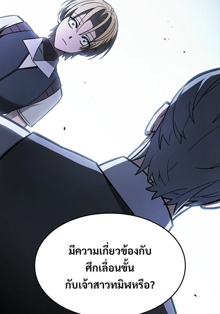 ซอร์ดมาสเตอร์ผู้กลืนดาบ ตอนที่ 17 รูปที่ 43
