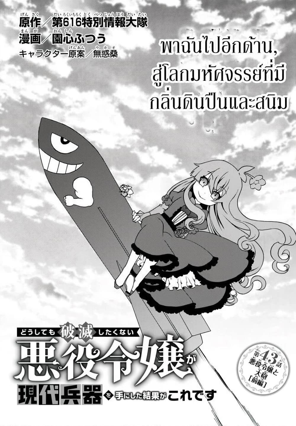 Manga-lc-com อ่านมังงะ อ่านการ์ตูน ออนไลน์ ฟรี The Villainess Will Crush Her Destruction End Through Modern Firepower โลลิปืนดุ ตอนที่ 1 2 3 4 5 6 7 8 9 10 11 12 13 14 ฟรี ไม่มีโฆษณา Manga-lc - อ่าน มังงะ อ่าน การ์ตูน ออนไลน์ อ่านมังงะ ฟรี