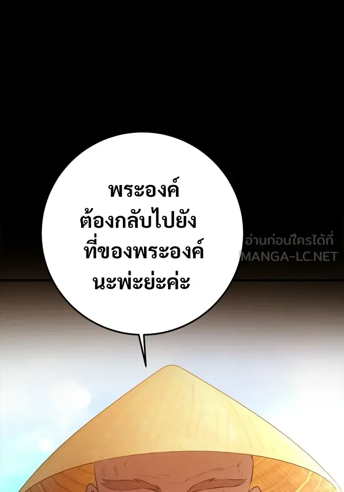 ราชินีนักบู๊ ตอนที่ 92 รูปที่ 33