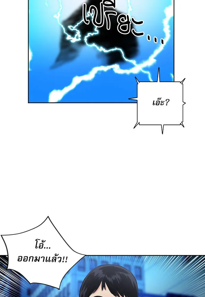 ดรูอิดแห่งสถานีโซล ตอนที่ 54 รูปที่ 113