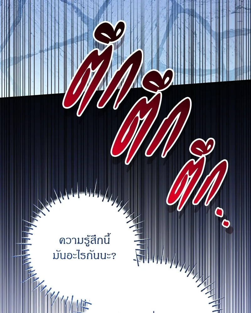 จุ๊บรัก คุณหมาป่า ตอนที่ 20 รูปที่ 79