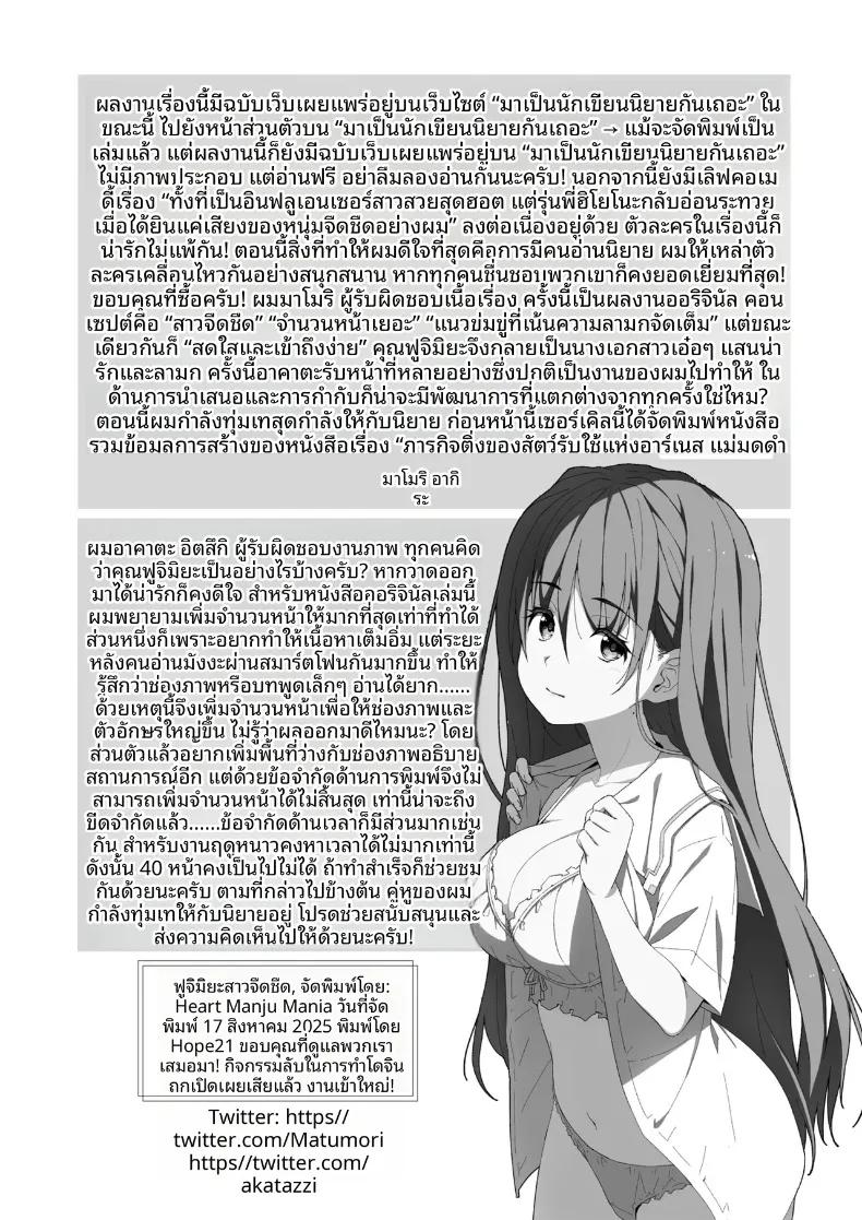 Doujin-Lc- อ่าน โดจิน มังฮวา เกาหลี ญี่ปุ่น จีน แปลไทย กิจกรรมลับๆ ของฟูจิมิยะที่ดูธรรมดา (Akata Izuki) ตอนที่ 1 2 3 4 5 6 7 8 9 10 11 12 13 14 ฟรี ไม่มีโฆษณา อ่าน โดจิน Manhwa เกาหลี ญี่ปุ่น จีน เรามีครบ คัดมาให้เน้นๆ โดจิน 18+ รับประกันความฟินโดย  Doujin Lc