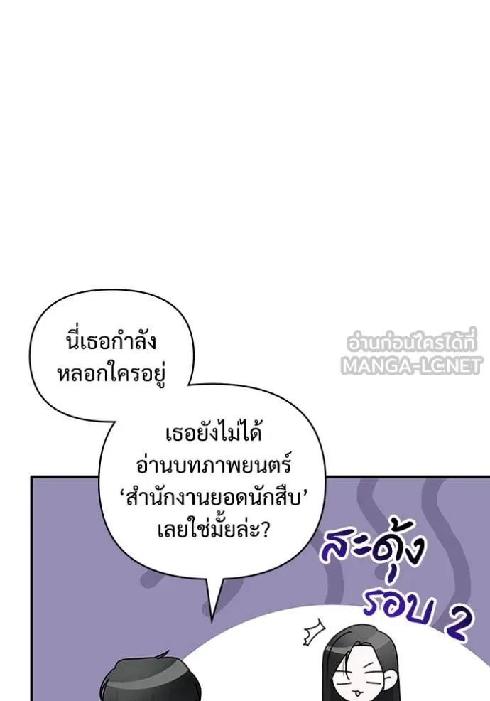 ฉันเนี่ยนะ ตอนที่ 9 รูปที่ 78