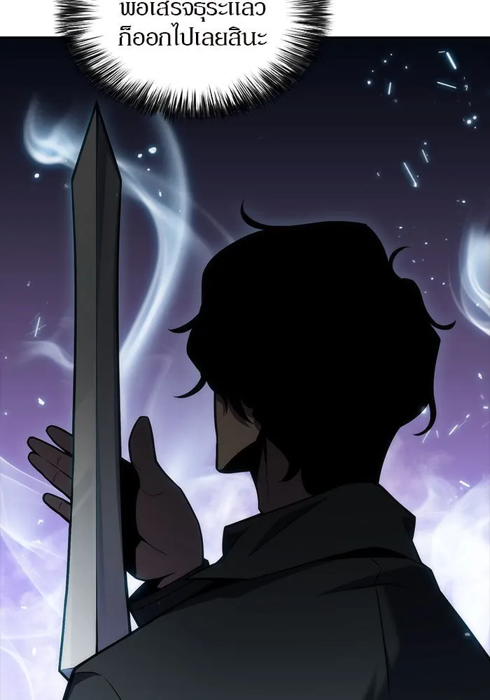 ผู้เล่นหน้าใหม่เลเวลแมกซ์ ตอนที่ 7 พิพิธภัณฑ์กลางแห่งชาติ (3) รูปที่ 68