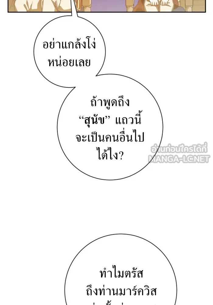 ชิงชีวิตพลิกลิขิตชะตา ตอนที่ 127. ชัยชนะในการประลอง รูปที่ 33